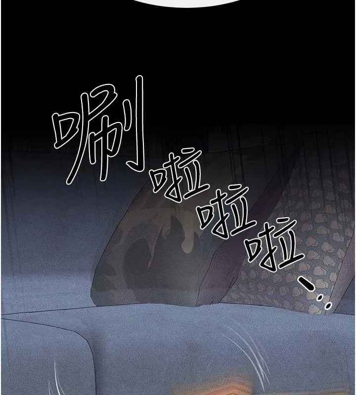 继母与继姐 第103話-妳這個表情太犯規了 第11页