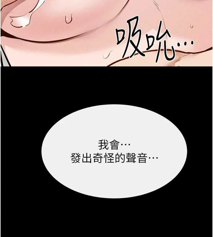 继母与继姐 第103話-妳這個表情太犯規了 第50页