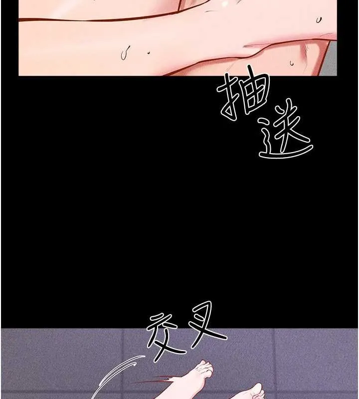 继母与继姐 第103話-妳這個表情太犯規了 第25页