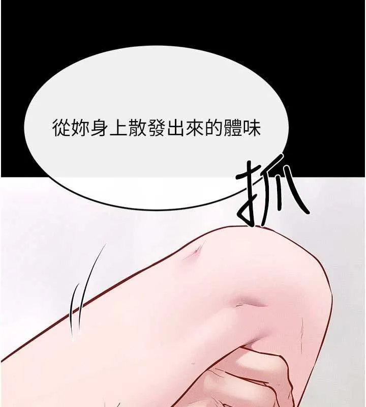 继母与继姐 第103話-妳這個表情太犯規了 第114页