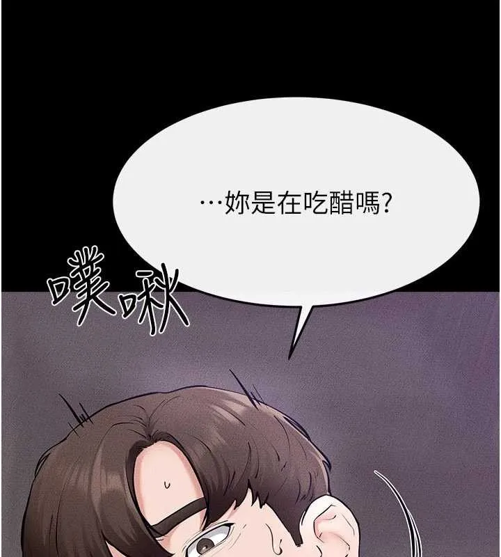 继母与继姐 第103話-妳這個表情太犯規了 第73页