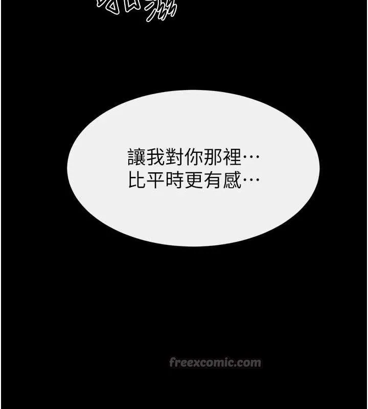 继母与继姐 第103話-妳這個表情太犯規了 第42页