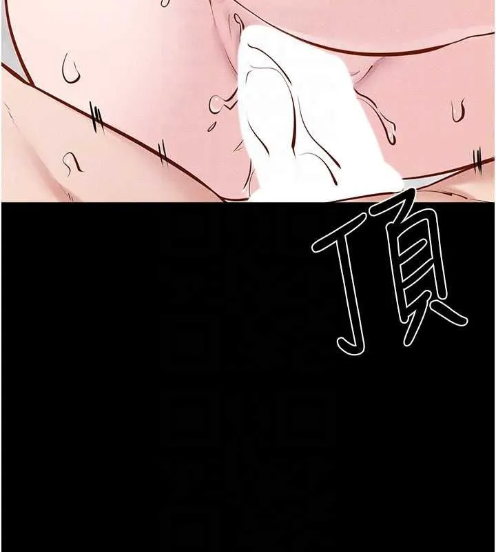 继母与继姐 第103話-妳這個表情太犯規了 第91页
