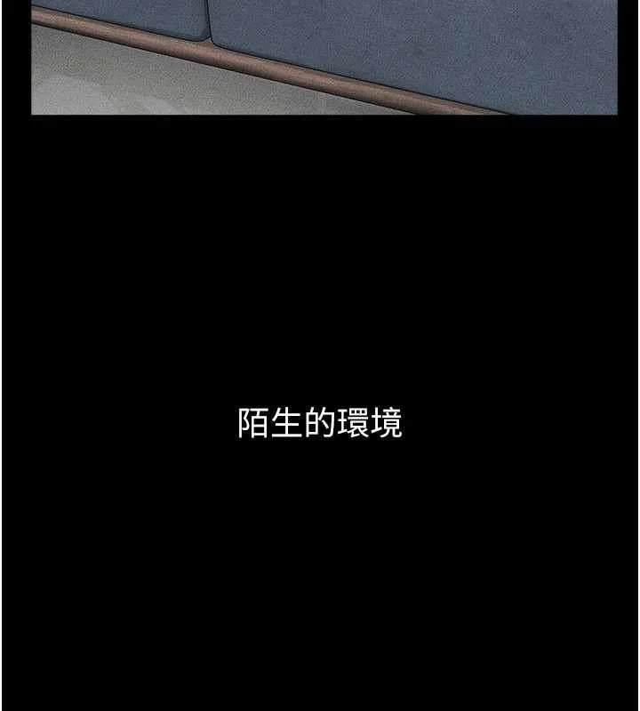 继母与继姐 第103話-妳這個表情太犯規了 第18页