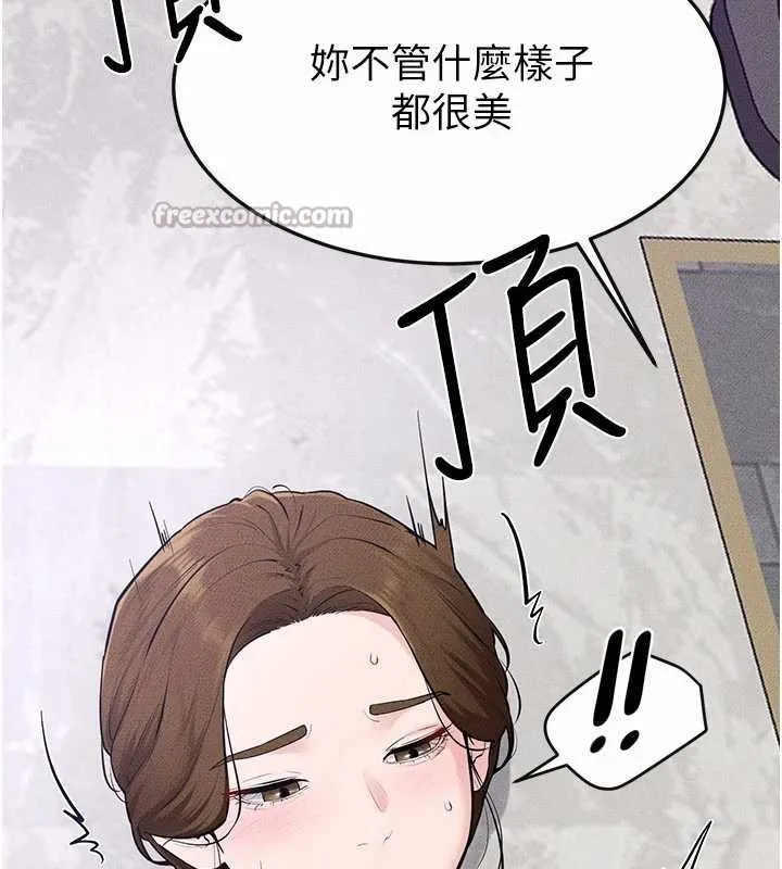 继母与继姐 第103話-妳這個表情太犯規了 第56页