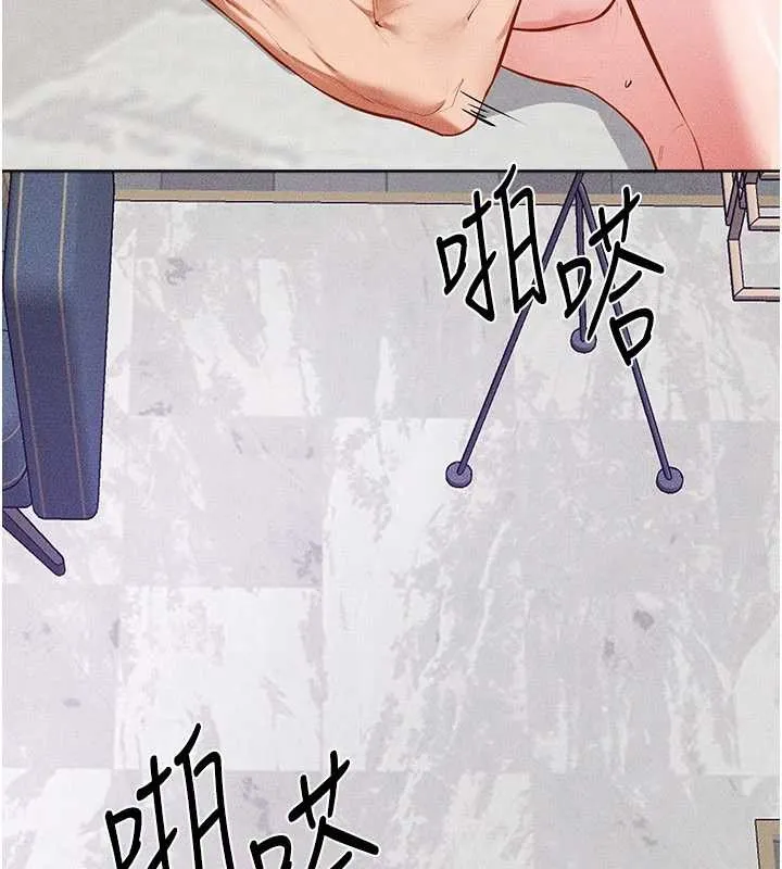 继母与继姐 第103話-妳這個表情太犯規了 第20页