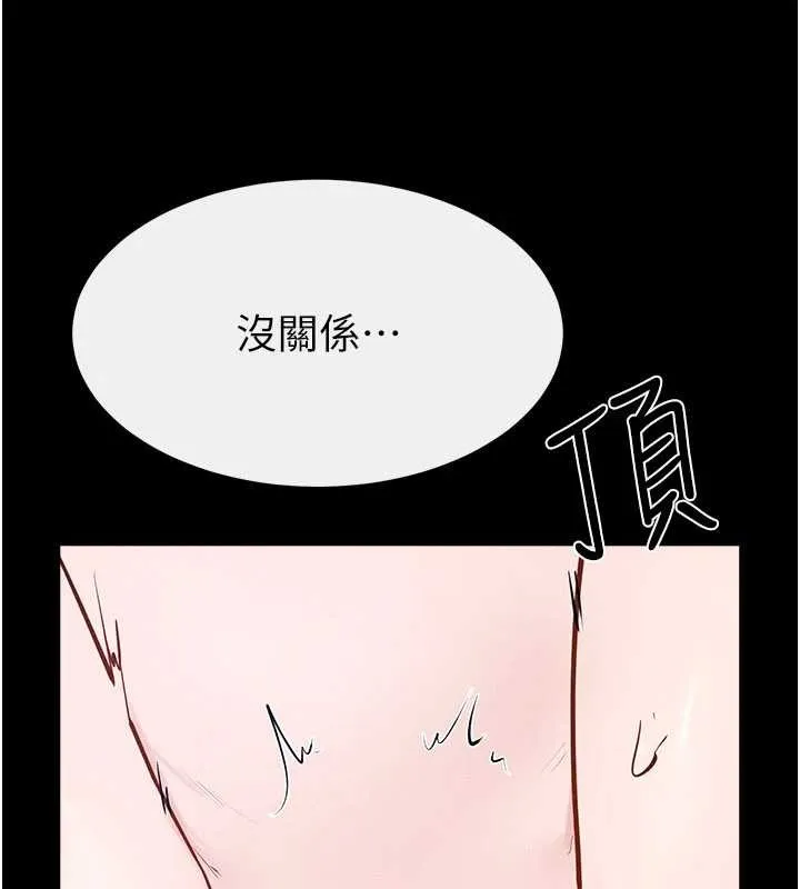 继母与继姐 第103話-妳這個表情太犯規了 第54页