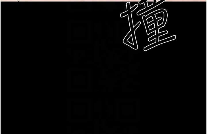 继母与继姐 第103話-妳這個表情太犯規了 第132页