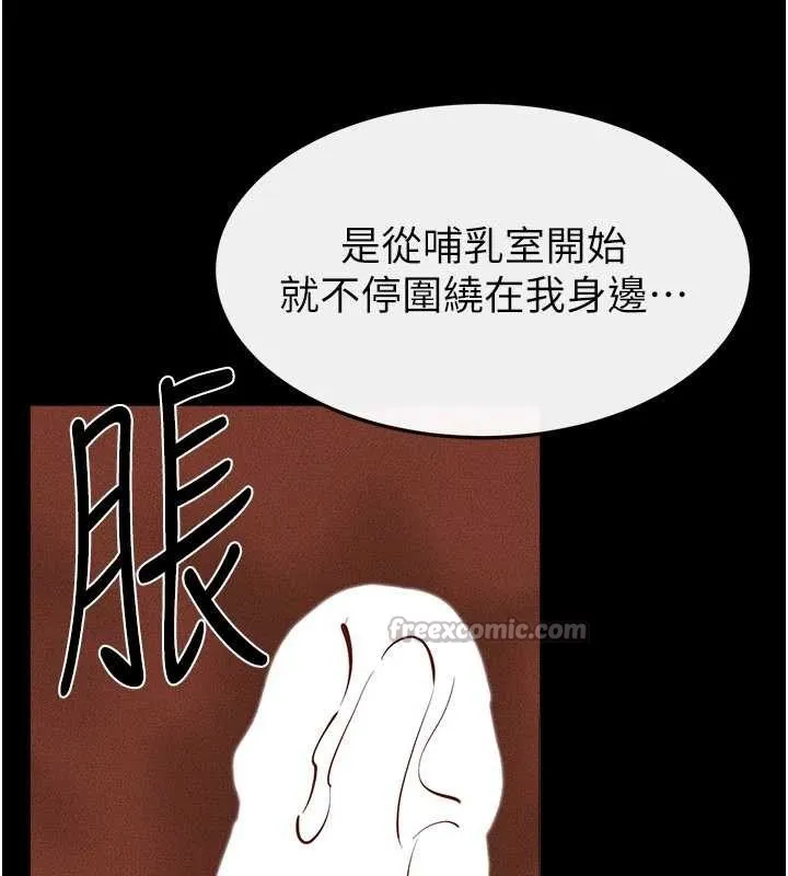 继母与继姐 第103話-妳這個表情太犯規了 第112页