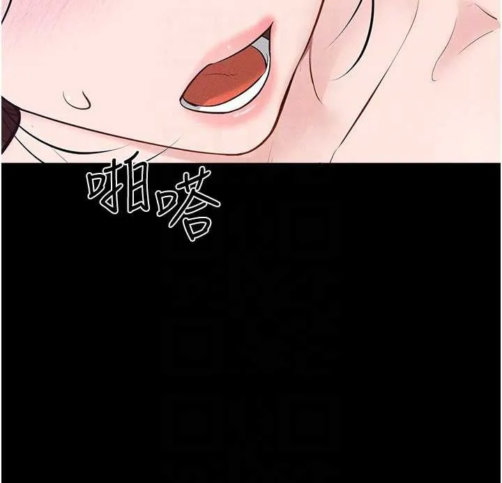 继母与继姐 第103話-妳這個表情太犯規了 第111页