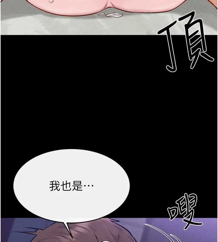 继母与继姐 第103話-妳這個表情太犯規了 第44页