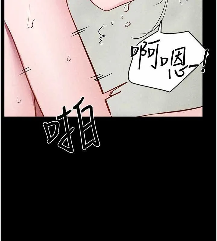 继母与继姐 第103話-妳這個表情太犯規了 第134页
