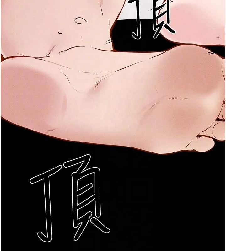 继母与继姐 第103話-妳這個表情太犯規了 第118页