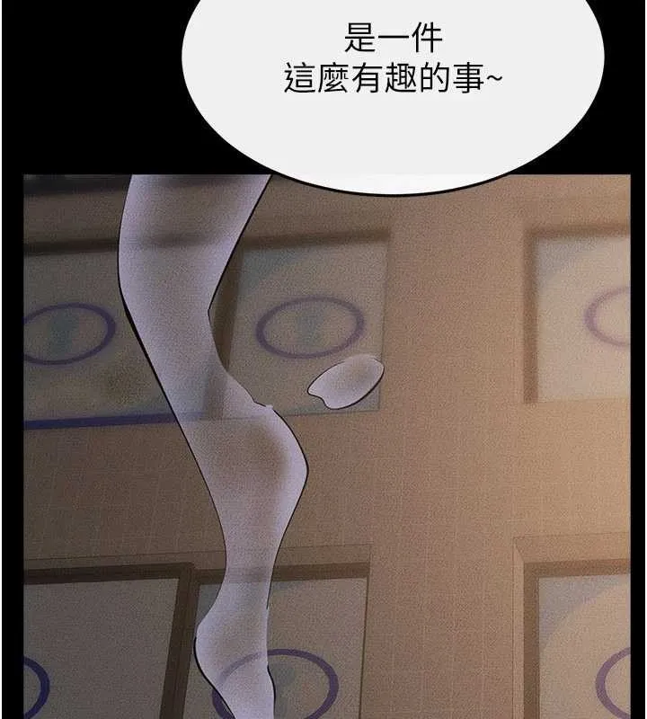 继母与继姐 第103話-妳這個表情太犯規了 第158页