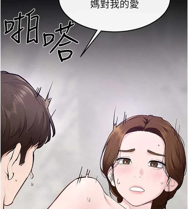 继母与继姐 第103話-妳這個表情太犯規了 第83页