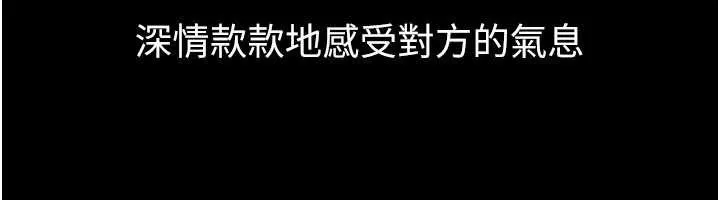 继母与继姐 第103話-妳這個表情太犯規了 第39页