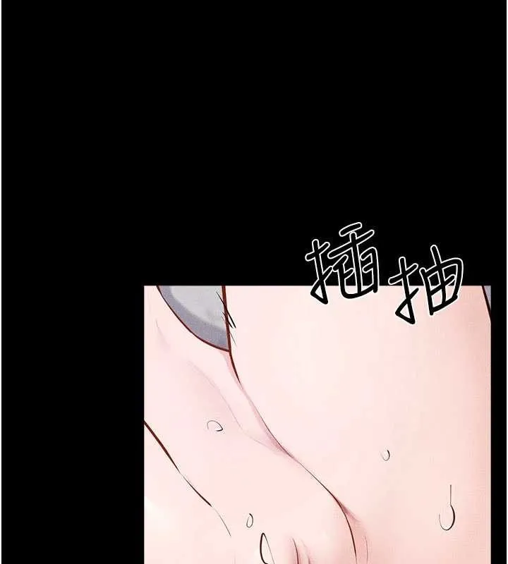 继母与继姐 第103話-妳這個表情太犯規了 第60页