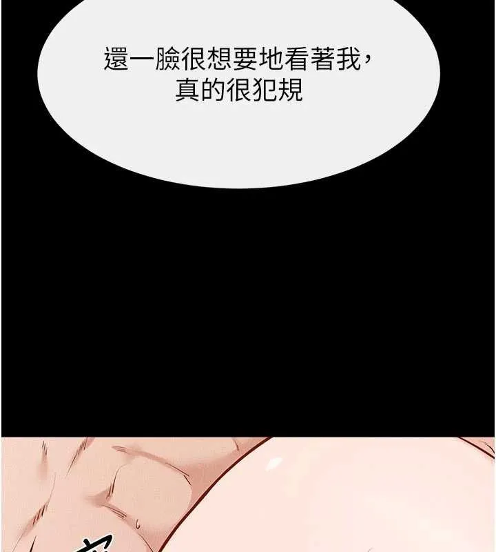 继母与继姐 第103話-妳這個表情太犯規了 第99页