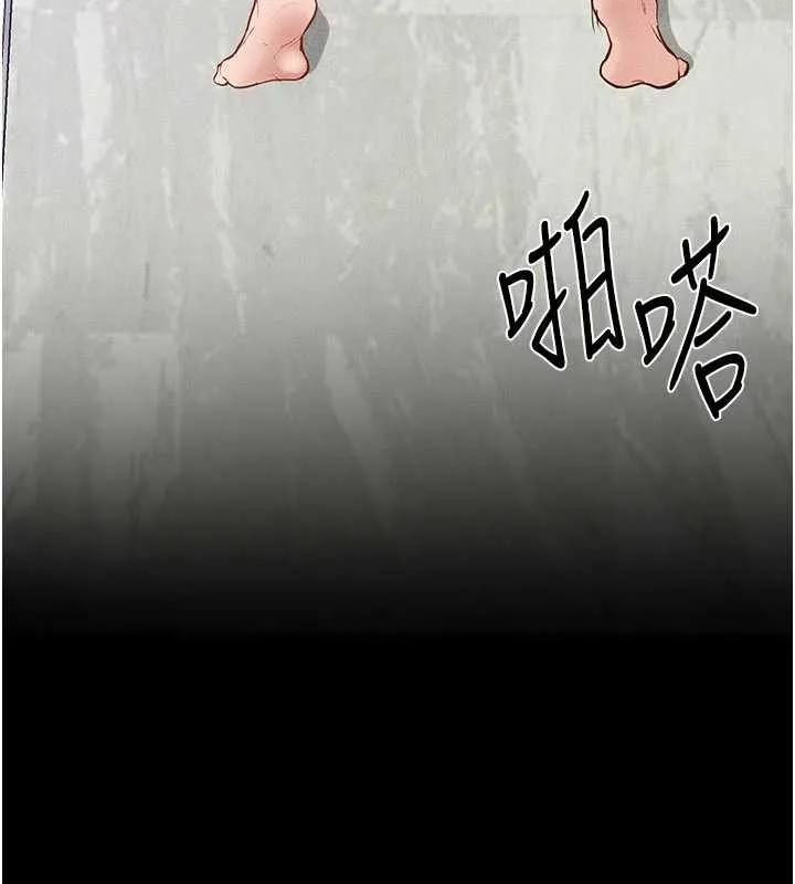 继母与继姐 第103話-妳這個表情太犯規了 第23页