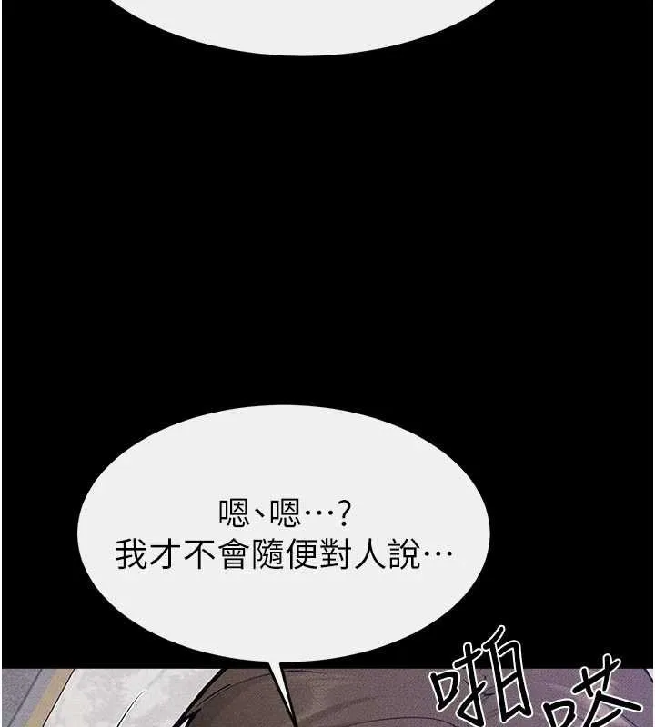 继母与继姐 第103話-妳這個表情太犯規了 第62页
