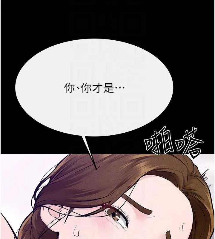 继母与继姐 第103話-妳這個表情太犯規了 第119页
