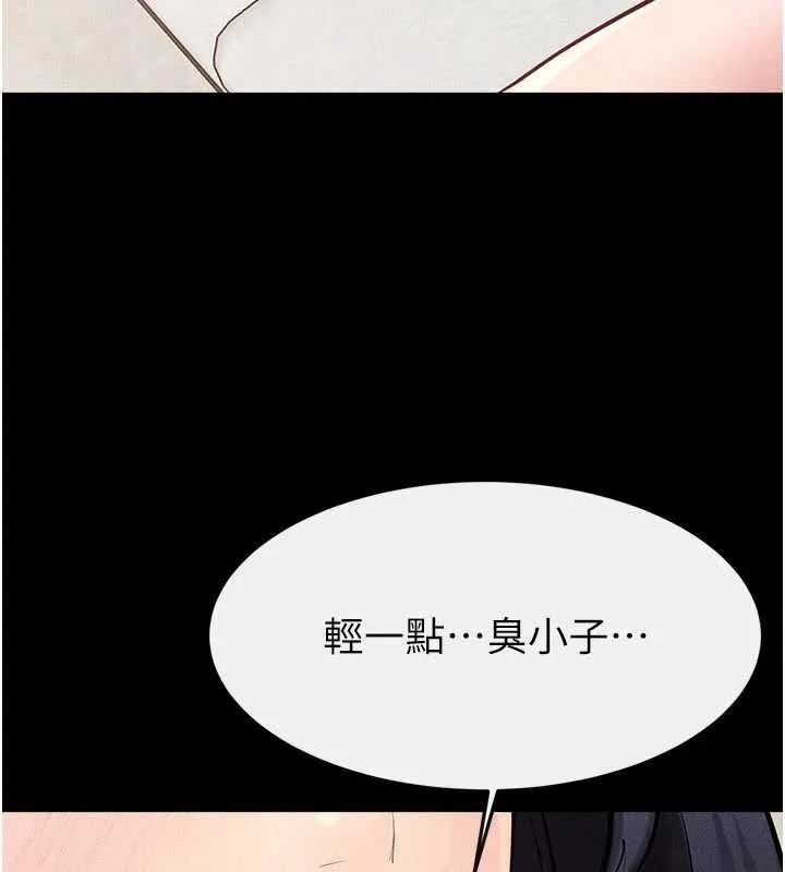继母与继姐 第97話-以後人家會暖好身等你來&hearts; 第75页