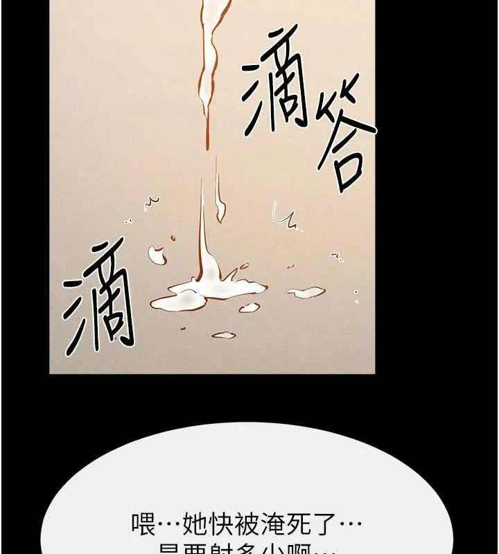 继母与继姐 第97話-以後人家會暖好身等你來&hearts; 第5页