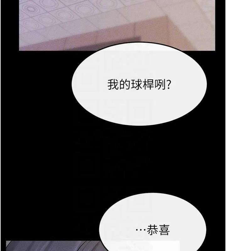 继母与继姐 第97話-以後人家會暖好身等你來&hearts; 第148页