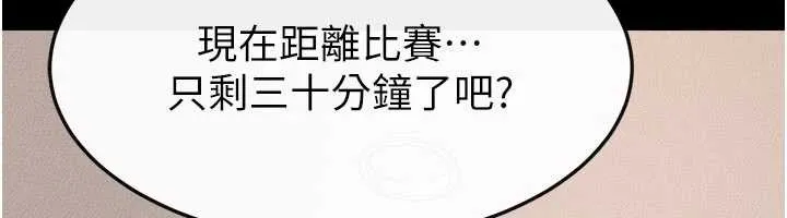 继母与继姐 第97話-以後人家會暖好身等你來&hearts; 第126页