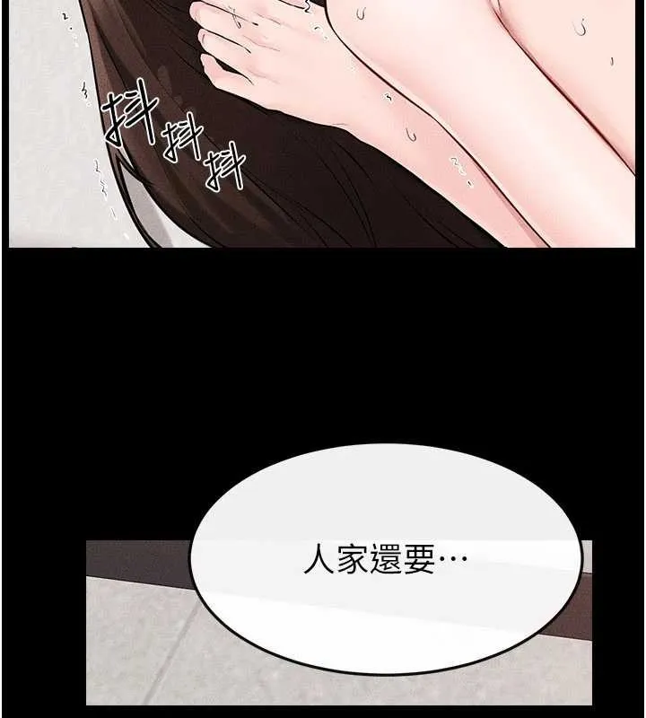 继母与继姐 第97話-以後人家會暖好身等你來&hearts; 第124页
