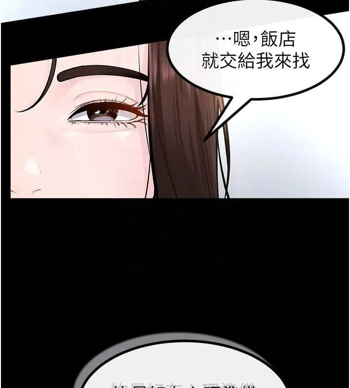 继母与继姐 第97話-以後人家會暖好身等你來&hearts; 第160页