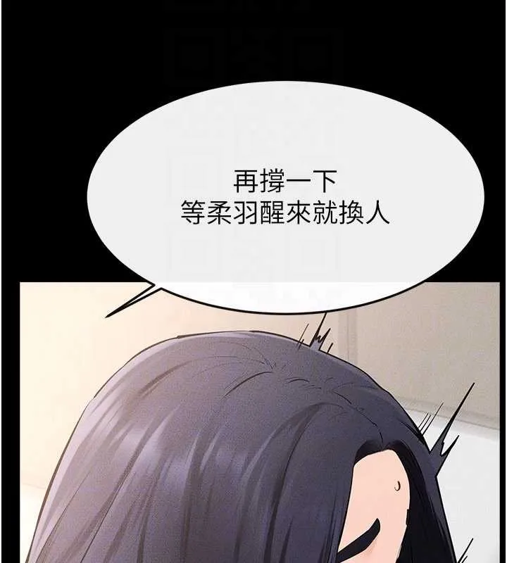 继母与继姐 第97話-以後人家會暖好身等你來&hearts; 第70页
