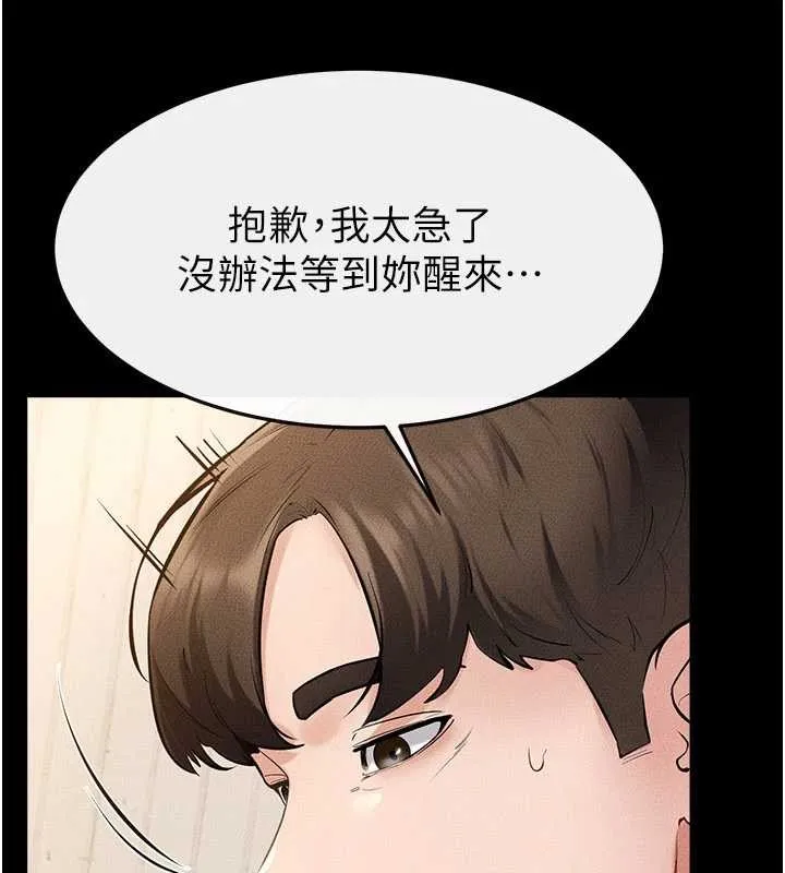 继母与继姐 第97話-以後人家會暖好身等你來&hearts; 第102页