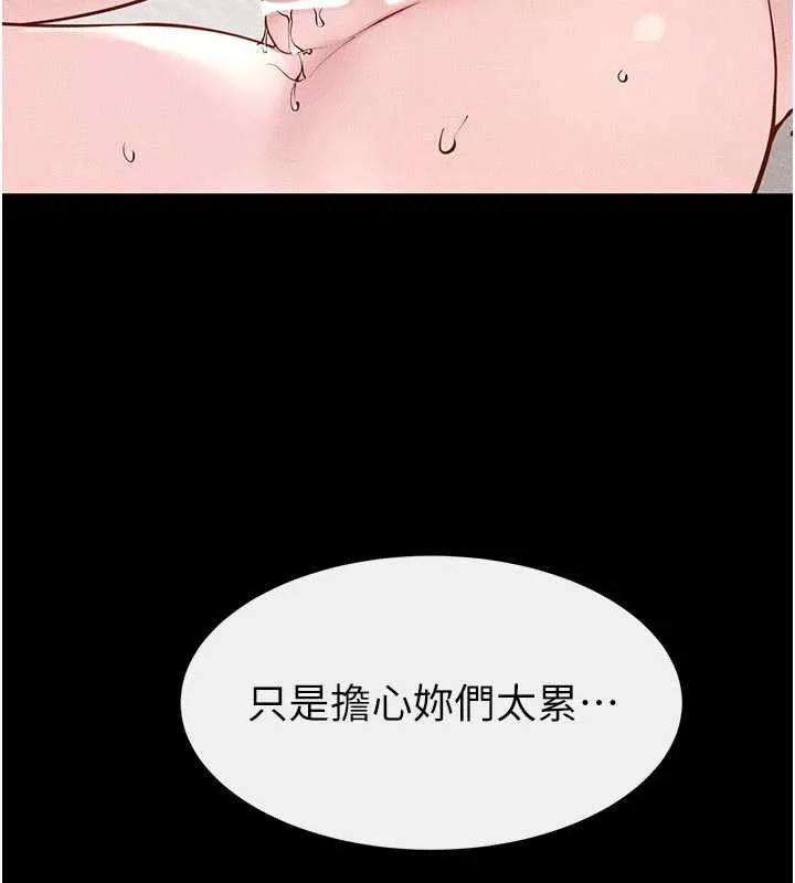 继母与继姐 第97話-以後人家會暖好身等你來&hearts; 第34页