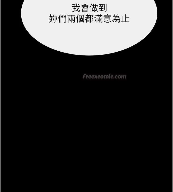 继母与继姐 第97話-以後人家會暖好身等你來&hearts; 第13页