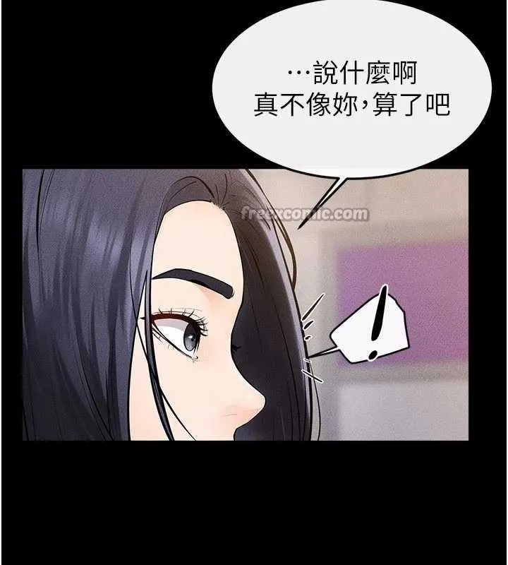 继母与继姐 第97話-以後人家會暖好身等你來&hearts; 第154页