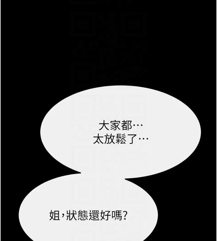 继母与继姐 第97話-以後人家會暖好身等你來&hearts; 第128页