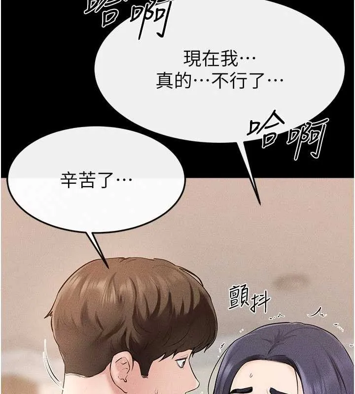 继母与继姐 第97話-以後人家會暖好身等你來&hearts; 第86页