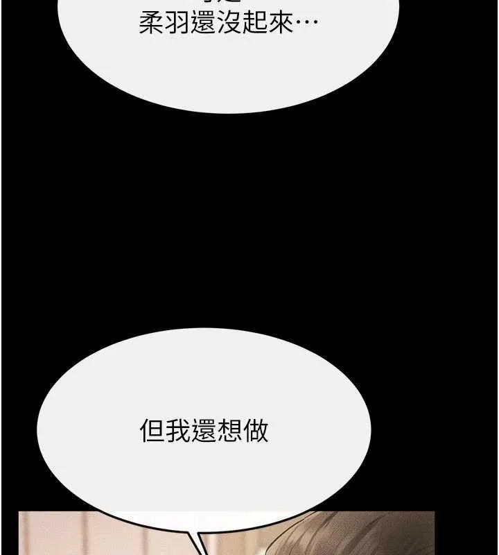 继母与继姐 第97話-以後人家會暖好身等你來&hearts; 第67页