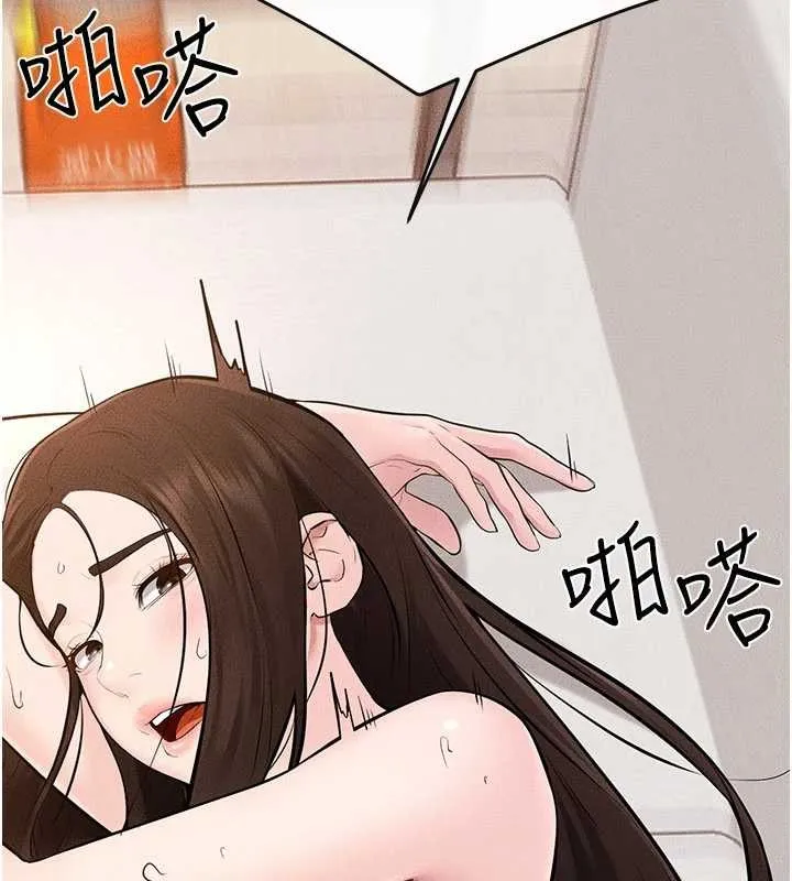 继母与继姐 第97話-以後人家會暖好身等你來&hearts; 第97页