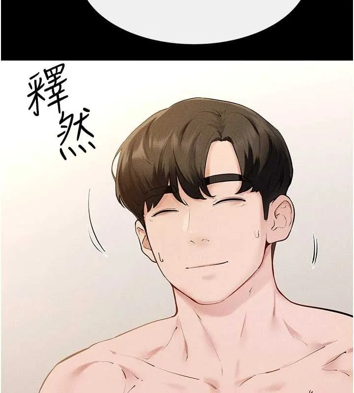 继母与继姐 第97話-以後人家會暖好身等你來&hearts; 第25页