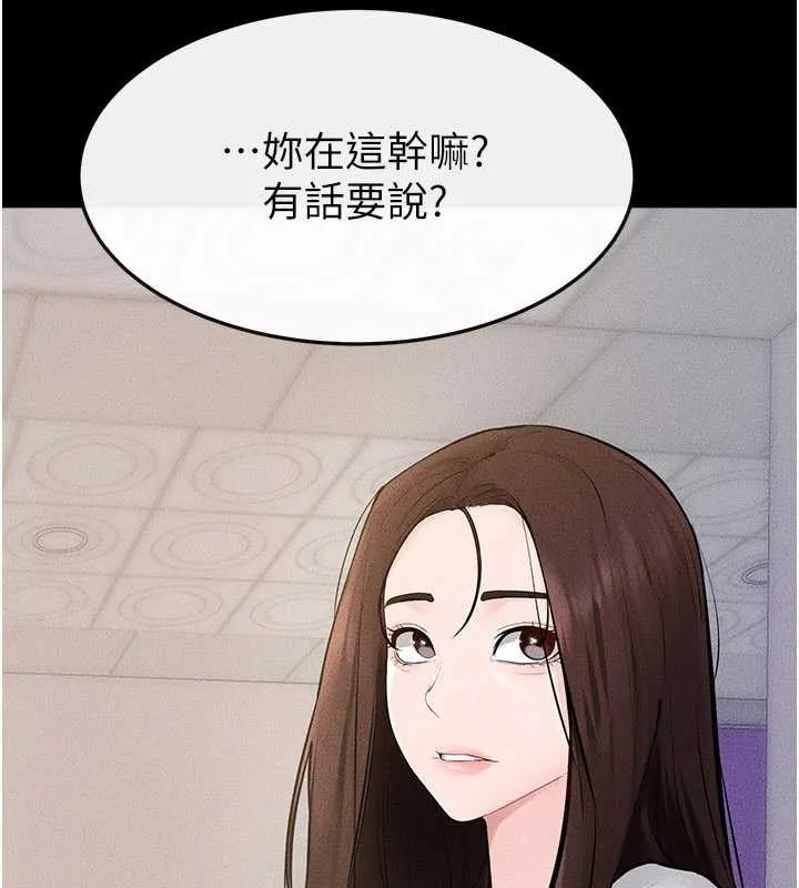 继母与继姐 第97話-以後人家會暖好身等你來&hearts; 第144页