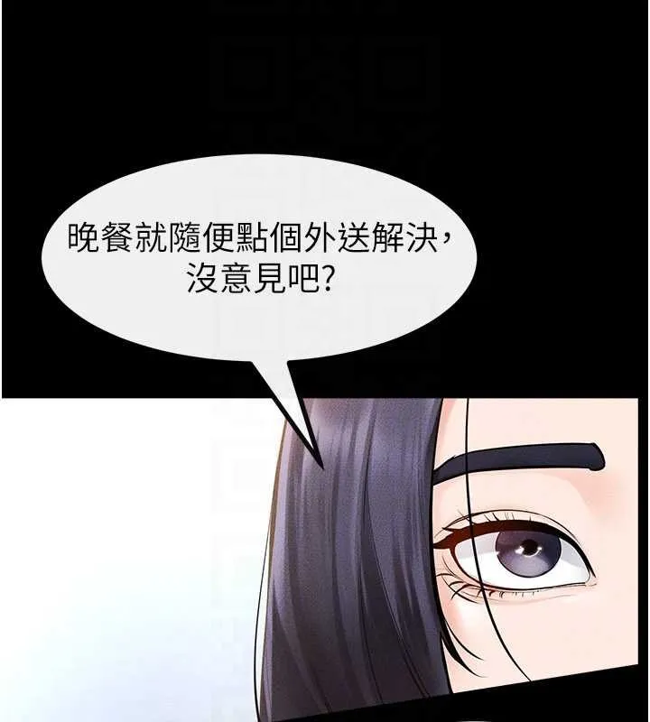 继母与继姐 第97話-以後人家會暖好身等你來&hearts; 第159页