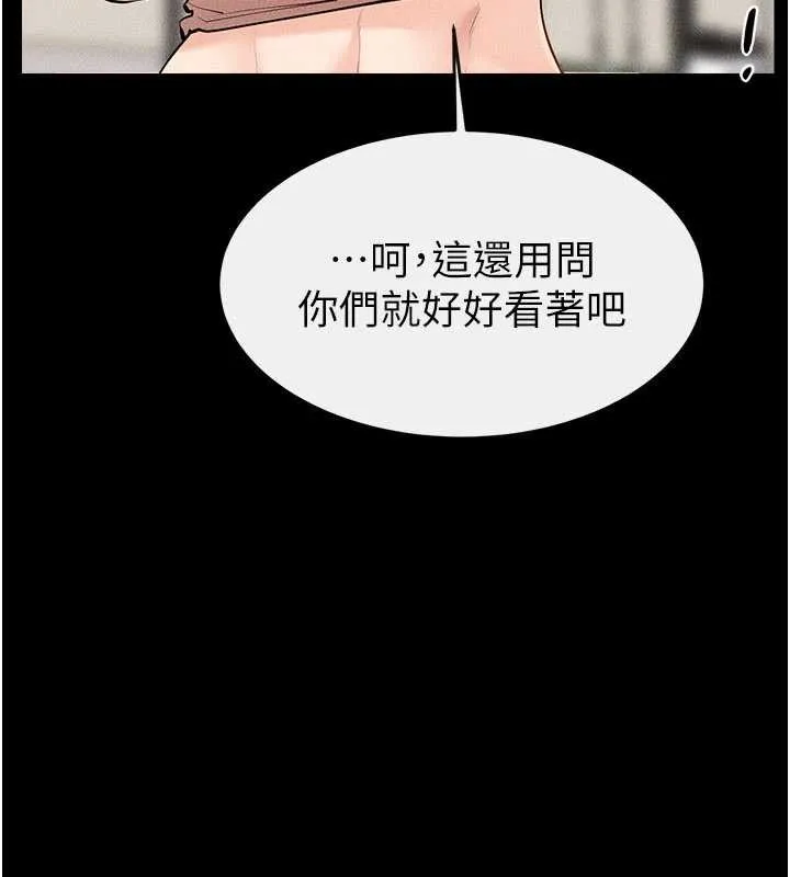 继母与继姐 第97話-以後人家會暖好身等你來&hearts; 第133页