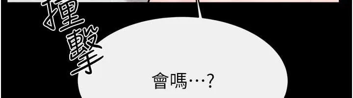 继母与继姐 第97話-以後人家會暖好身等你來&hearts; 第113页