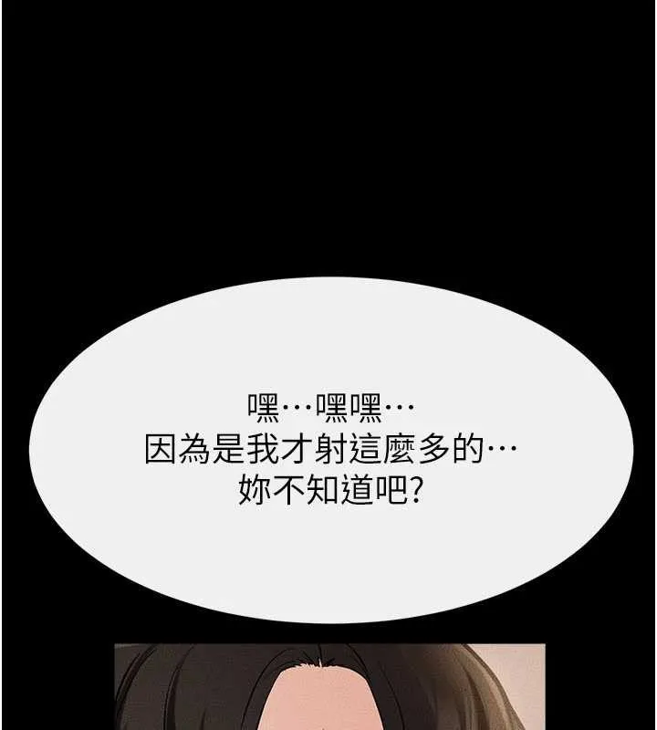 继母与继姐 第97話-以後人家會暖好身等你來&hearts; 第7页