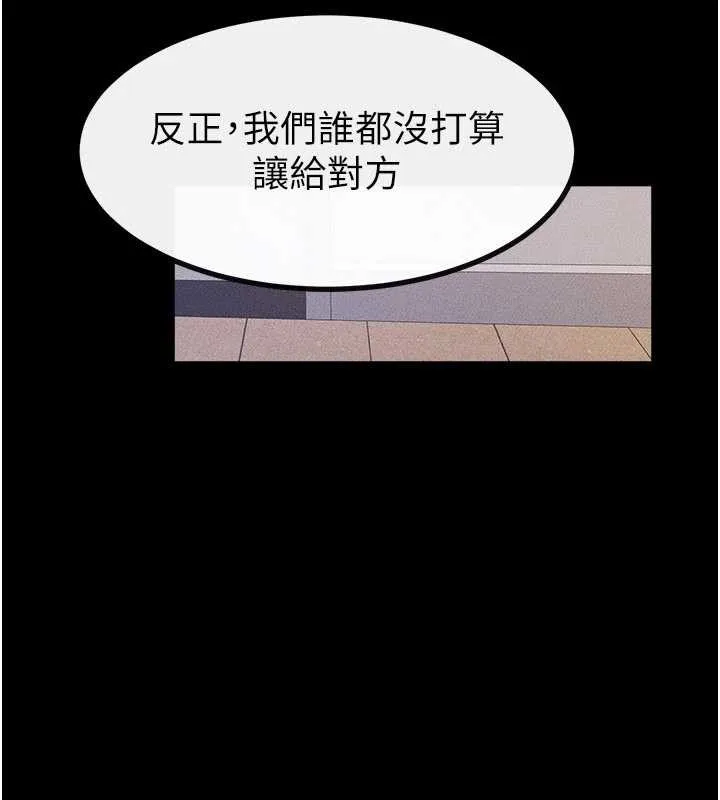 继母与继姐 第97話-以後人家會暖好身等你來&hearts; 第155页