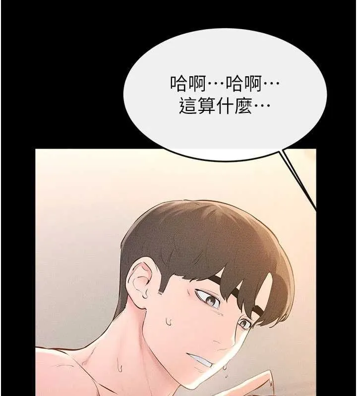 继母与继姐 第97話-以後人家會暖好身等你來&hearts; 第42页