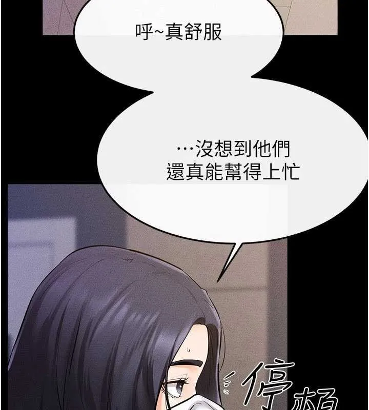 继母与继姐 第97話-以後人家會暖好身等你來&hearts; 第142页