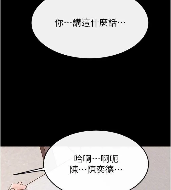 继母与继姐 第97話-以後人家會暖好身等你來&hearts; 第72页